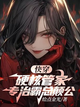 烛音韩清姿(给点金光) - 烛音韩清姿全文在线阅读 - 烛音韩清姿最新章节 - 奏决网