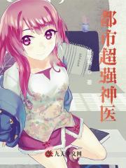 逆龙仙医秦川最新更新