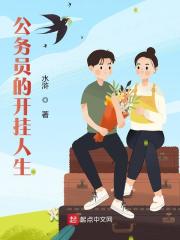 公务员的开挂人生阅读(佚名) - 公务员的开挂人生阅读全文在线阅读 - 公务员的开挂人生阅读最新章节 - 奏决网