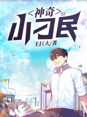 最强狂徒李强雪梅