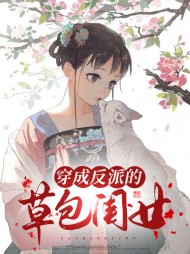 苏念沈昭[宅斗]