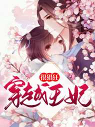 花解语耶律君轩