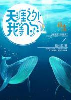 天涯之外我等你