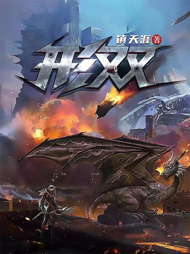 形双